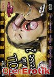 Voll in die Fresse 2 (Pimper Film)