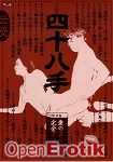 Shijuu Hatte (Sky High Entertainment - Red Hot Collection) Shijuu Hatte (Sky High Entertainment - Red Hot Collection)