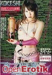Pussy In The Stylistic Body Vol. 1 (Amorz - Kokeshi) Pussy In The Stylistic Body Vol. 1 (Amorz - Kokeshi)