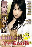 Japanese Cougar Club Vol. 13 (Maiko Pictures) Japanese Cougar Club Vol. 13 (Maiko Pictures)