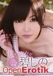 Catcheye 132 - Aoi Shion (Amorz) Catcheye 132 - Aoi Shion (Amorz)