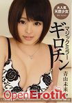 Catcheye 138 - Mirai Aoyama (Amorz) Catcheye 138 - Mirai Aoyama (Amorz)