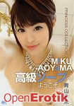 Catcheye 14 - Miku Aoyama (Amorz) Catcheye 14 - Miku Aoyama (Amorz)