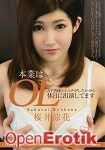 Catcheye 147 - Ryouka Sakurai (Amorz) Catcheye 147 - Ryouka Sakurai (Amorz)