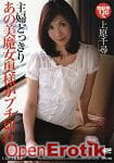 Catcheye 80 - Chihiro Uehara (Amorz) Catcheye 80 - Chihiro Uehara (Amorz)