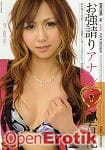 Encore 36 - Yuka Kokoro (Amorz) Encore 36 - Yuka Kokoro (Amorz)