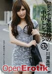 La Foret Girl 19 - Presidents Secretary - Emira Momota (Amorz) La Foret Girl 19 - Presidents Secretary - Emira Momota (Amorz)
