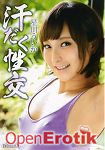 Merci Beaucoup 39 - Uika Hoshikawa (Amorz) Merci Beaucoup 39 - Uika Hoshikawa (Amorz)