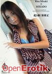 Mikado 16 - Risa Misaki (Amorz) Mikado 16 - Risa Misaki (Amorz)