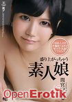 Samurai Porn 106 - Tsukushi Mamiya (Amorz) Samurai Porn 106 - Tsukushi Mamiya (Amorz)