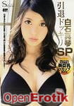Super Model 178 - Makoto Shiraishi (Amorz)