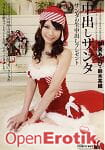 Cream Pie Santa - Akubi Yumemi - Saori Suzuki (Studio Teriyaki)