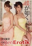 Like a Butterfly - Double Girls Soapland on a Pink Street - Yume Mitsuki - Akari Asagiri (Studio Teriyaki)
