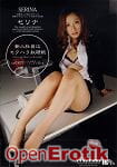 New Employee is Sex Slave - Serina (Studio Teriyaki)